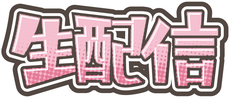 【フリー】生配信ロゴ