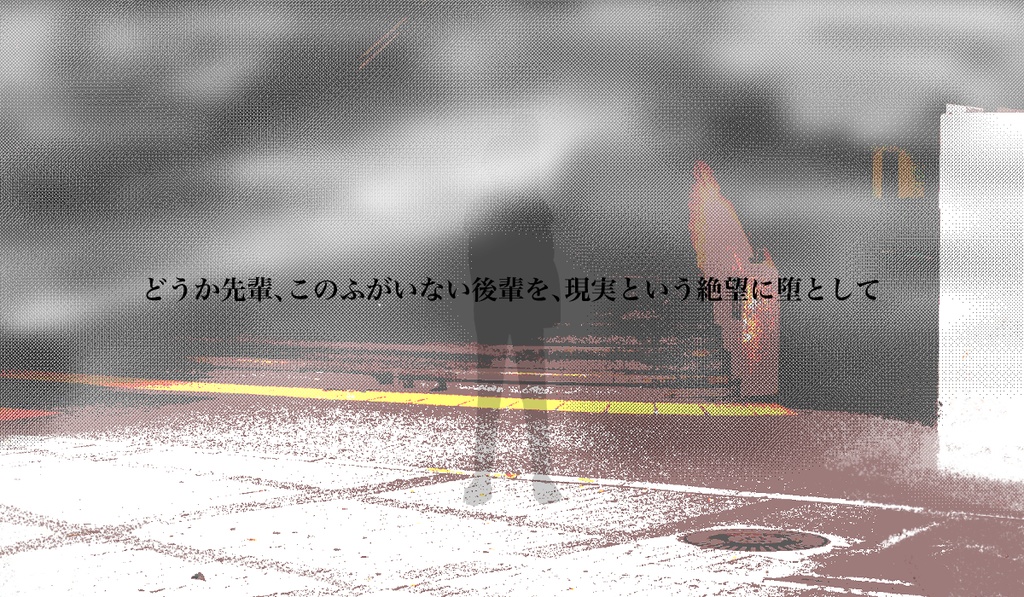 CoC6th/KPレス『ディスペラートをぶち壊せ』SPLL:E198053