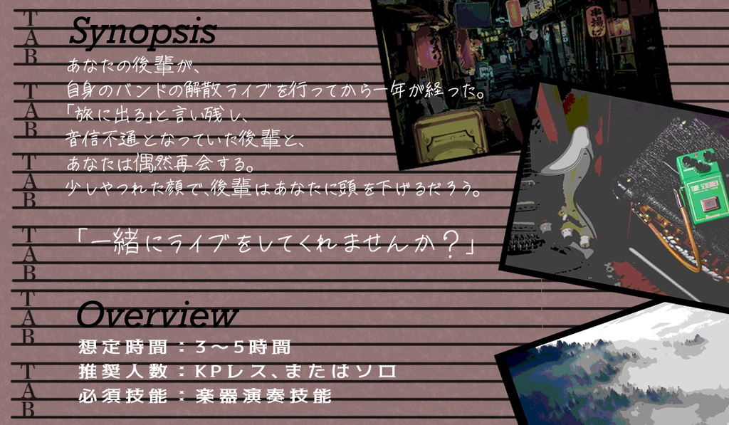 CoC6th/KPレス『ディスペラートをぶち壊せ』SPLL:E198053