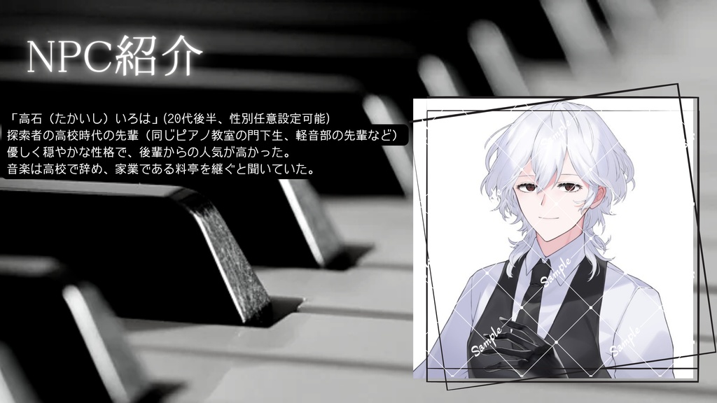 CoC6th『ラメントは明星に消える』SPLL:E193792