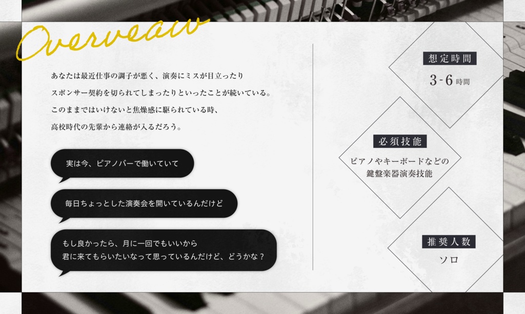 CoC6th『ラメントは明星に消える』SPLL:E193792