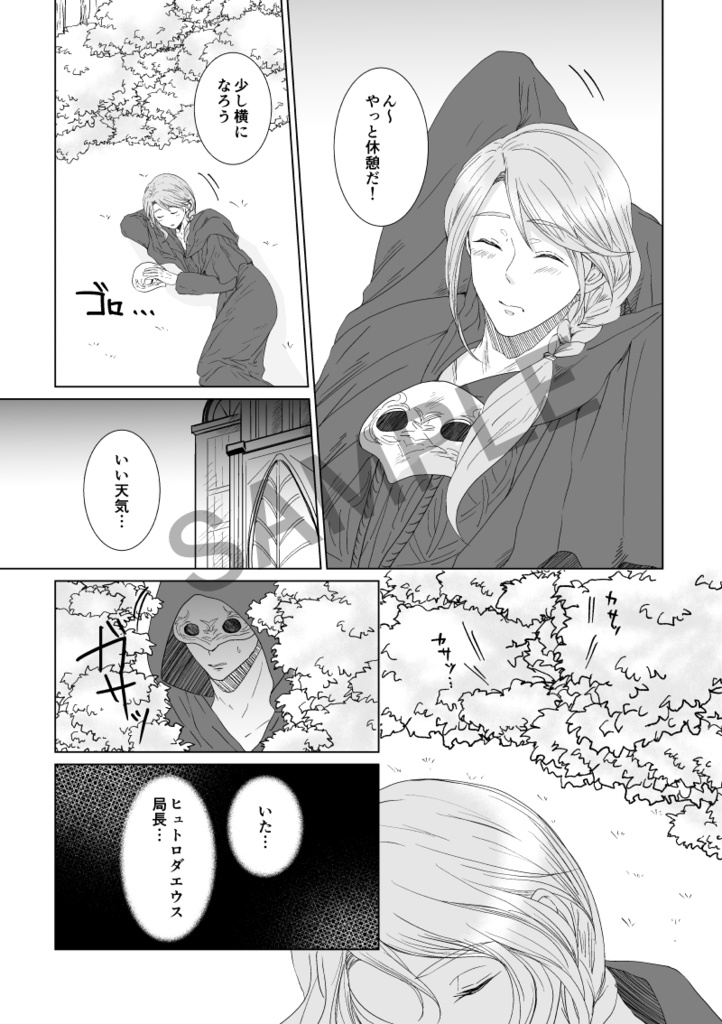 ふたりの体温 ひとつの距離