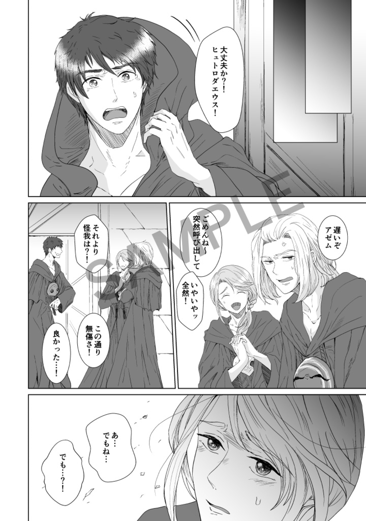 ふたりの体温 ひとつの距離