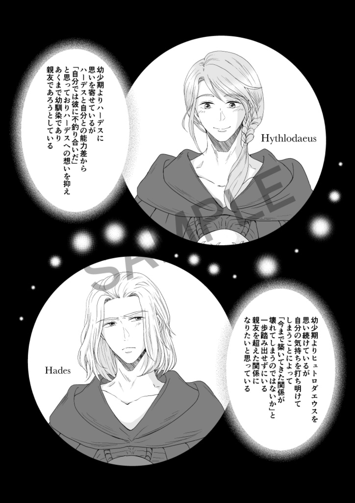 ふたりの体温 ひとつの距離