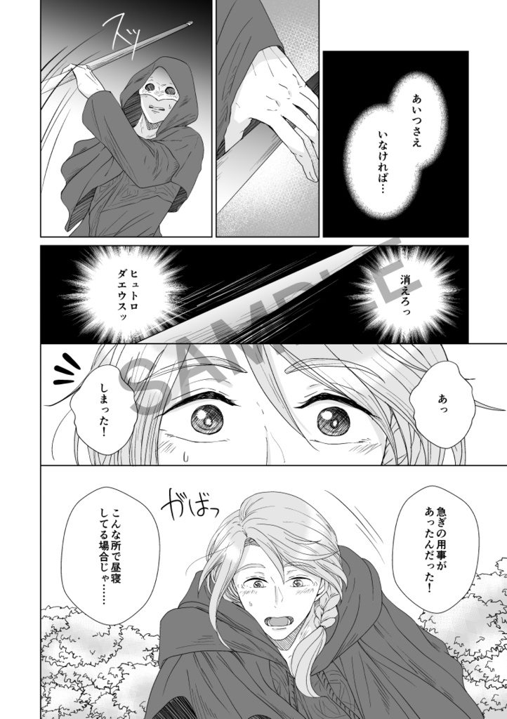 ふたりの体温 ひとつの距離