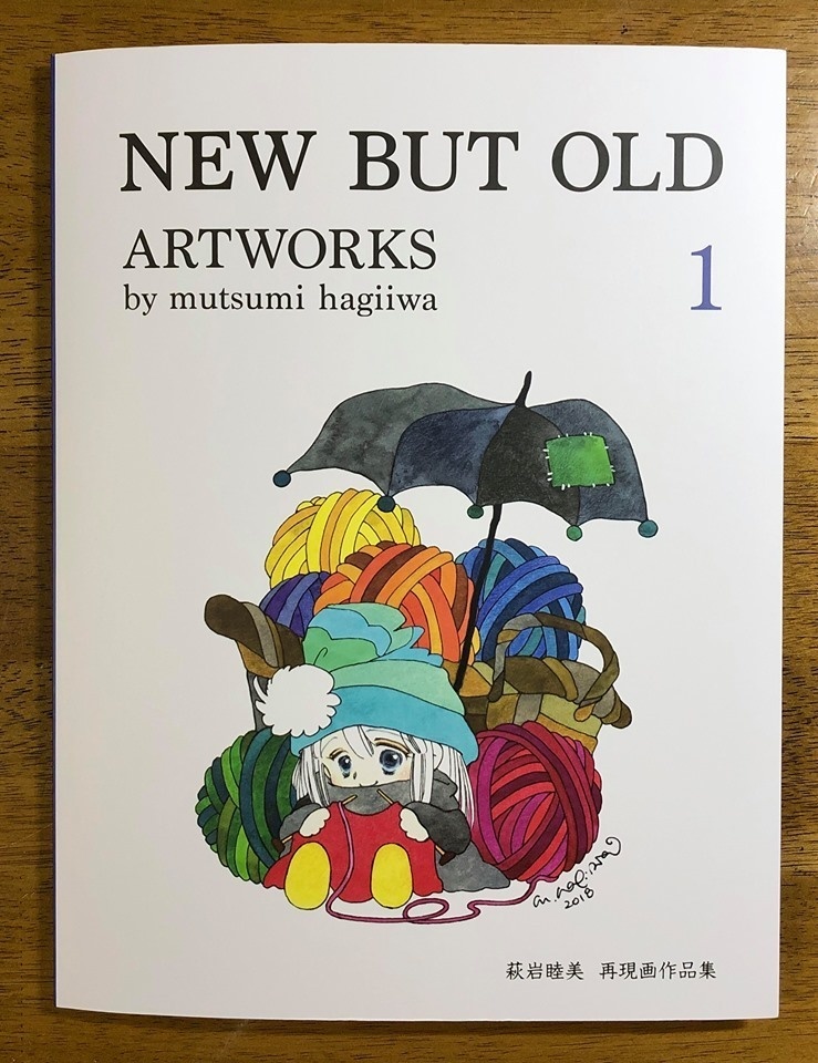 直筆サイン入り 作品集 NEW BUT OLD 1