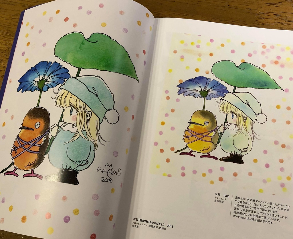 直筆サイン入り 作品集 NEW BUT OLD 1