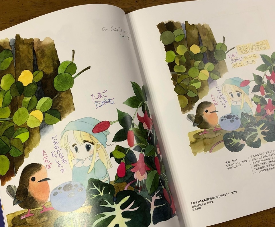 直筆サイン入り 作品集 NEW BUT OLD 1