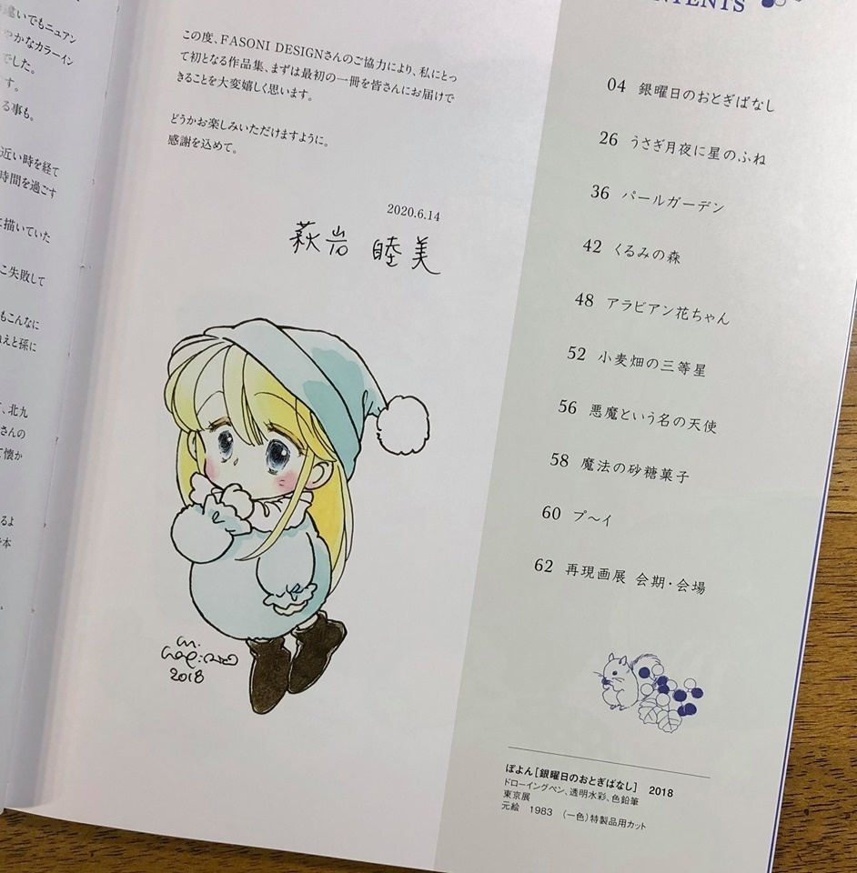 直筆サイン入り 作品集 NEW BUT OLD 1