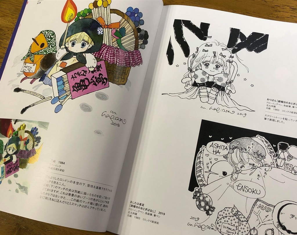 直筆サイン入り 作品集 NEW BUT OLD 1