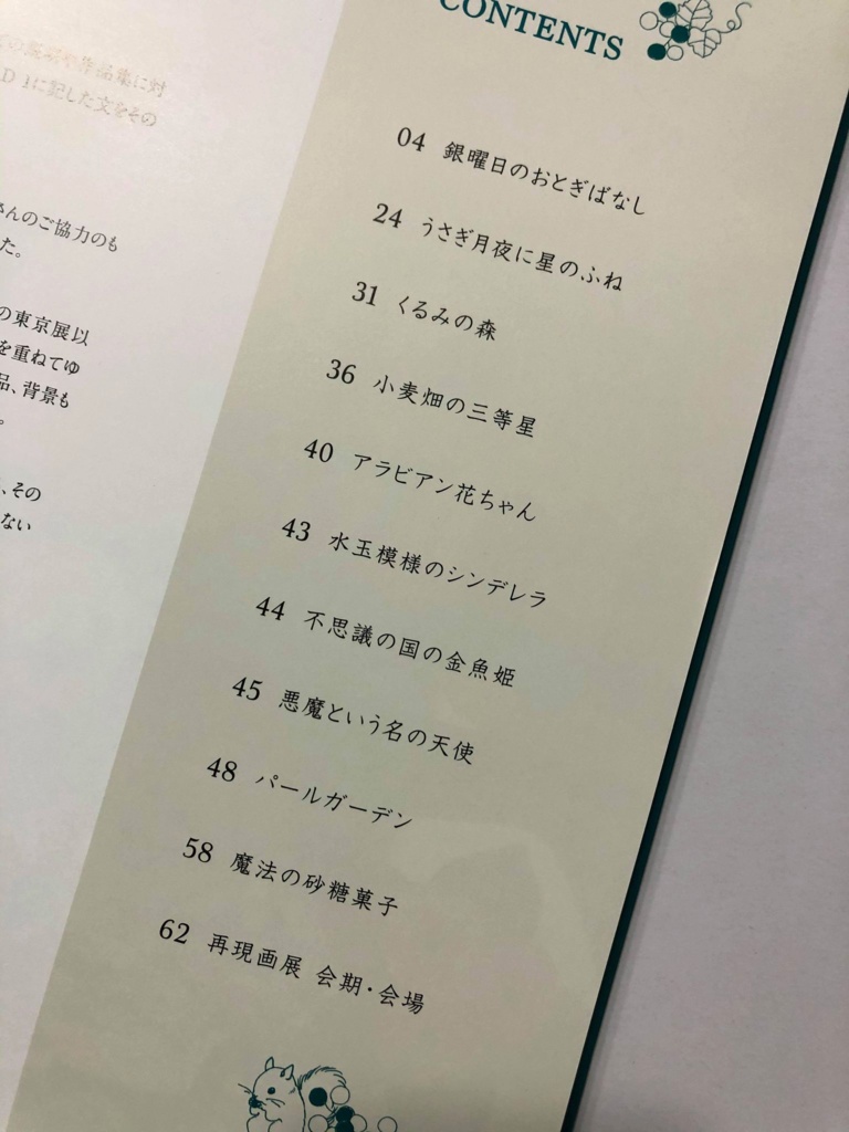 直筆サイン入り 作品集 NEW BUT OLD 2