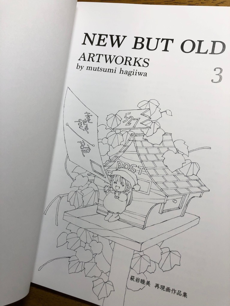 直筆サイン入り 作品集 NEW BUT OLD 3 【プレゼント企画あり!!】