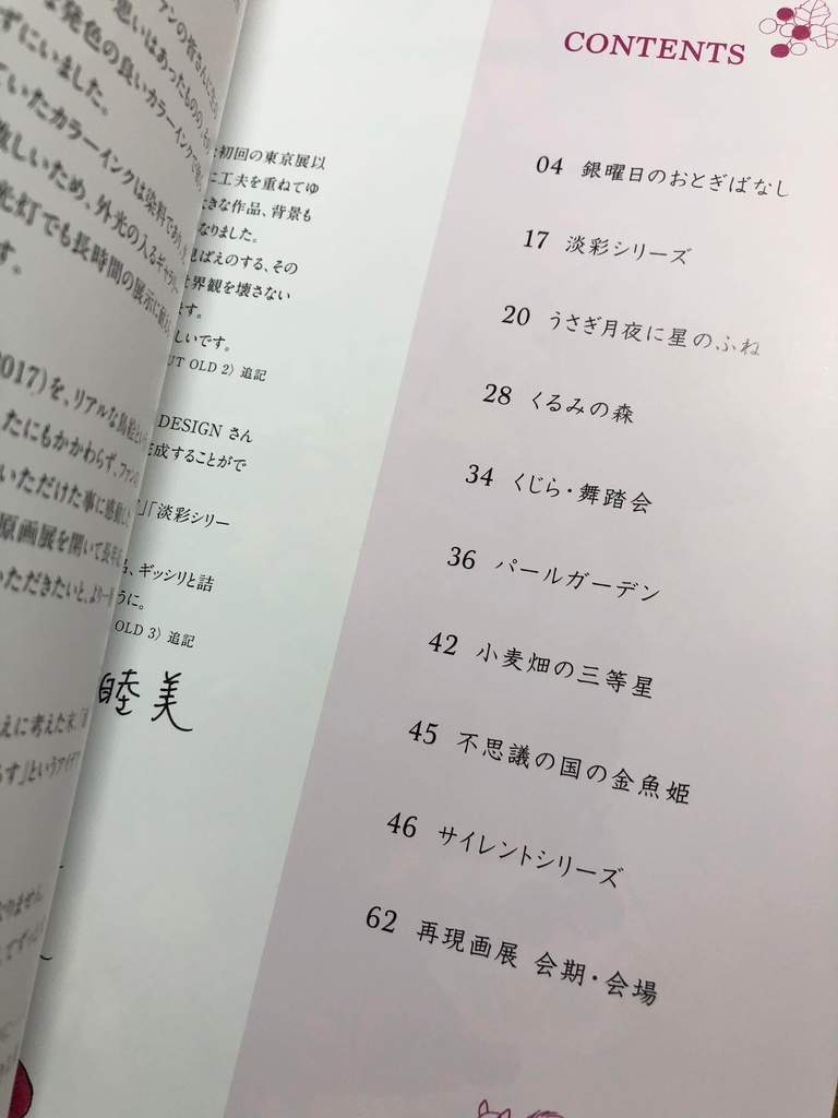 直筆サイン入り 作品集 NEW BUT OLD 3 【プレゼント企画あり!!】