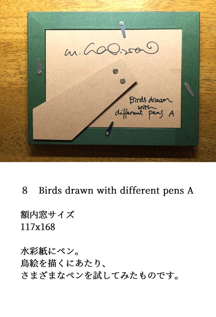 第三回 ガレージセール ラフ画、試作など①