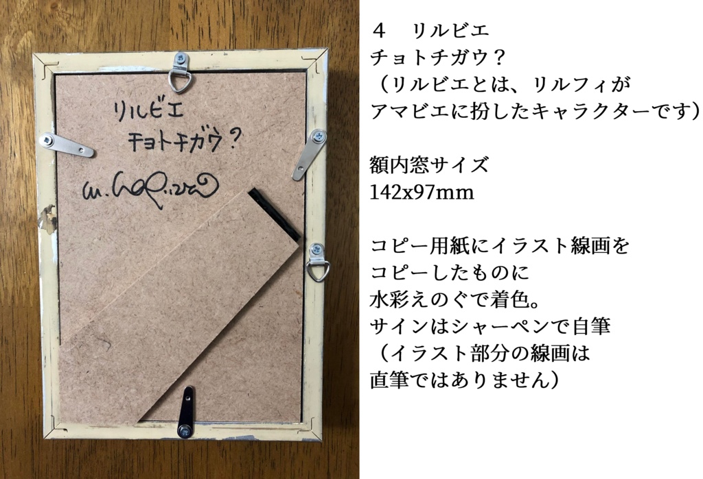 第三回 ガレージセール ラフ画、試作など①