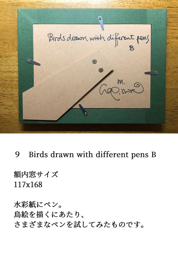 第三回 ガレージセール ラフ画、試作など①