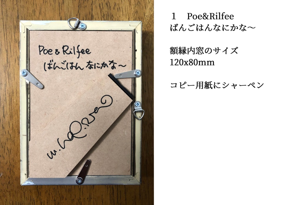 第三回 ガレージセール ラフ画、試作など①