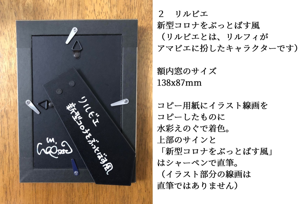 第三回 ガレージセール ラフ画、試作など①