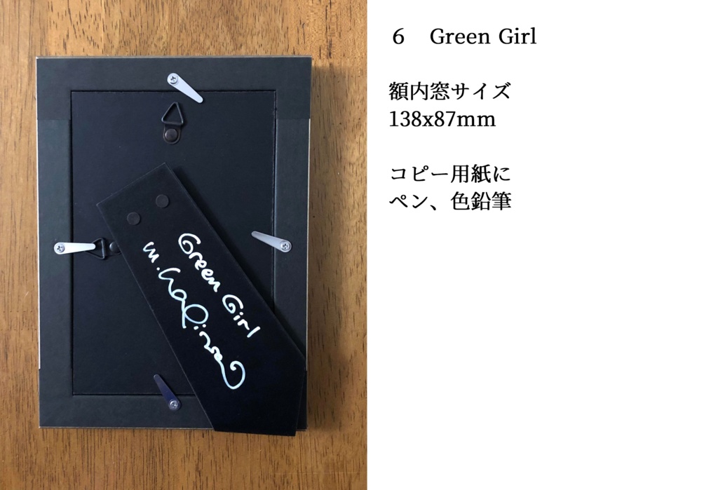 第三回 ガレージセール ラフ画、試作など①