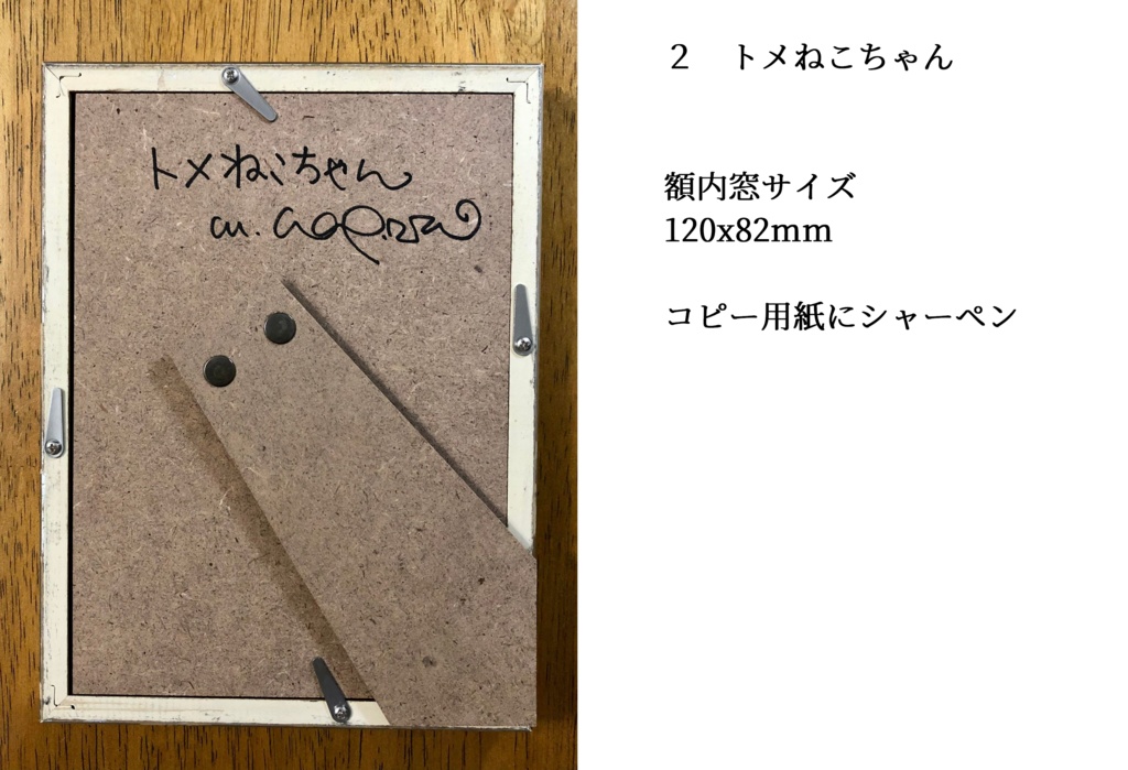 第四回 ガレージセール ラフ画、試作など②