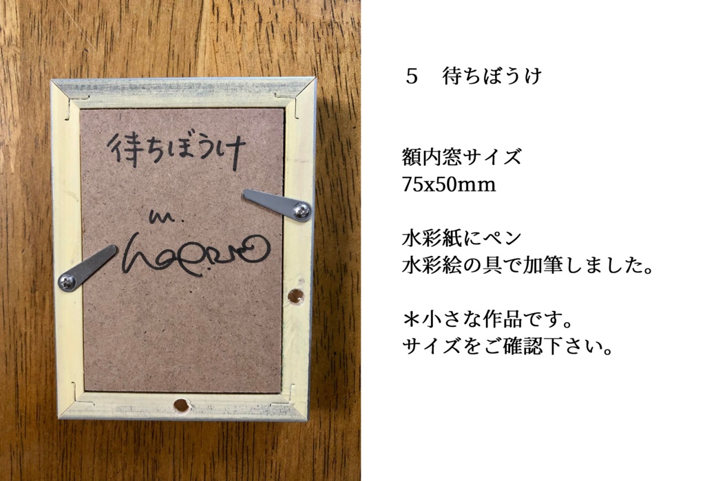 第四回 ガレージセール ラフ画、試作など②