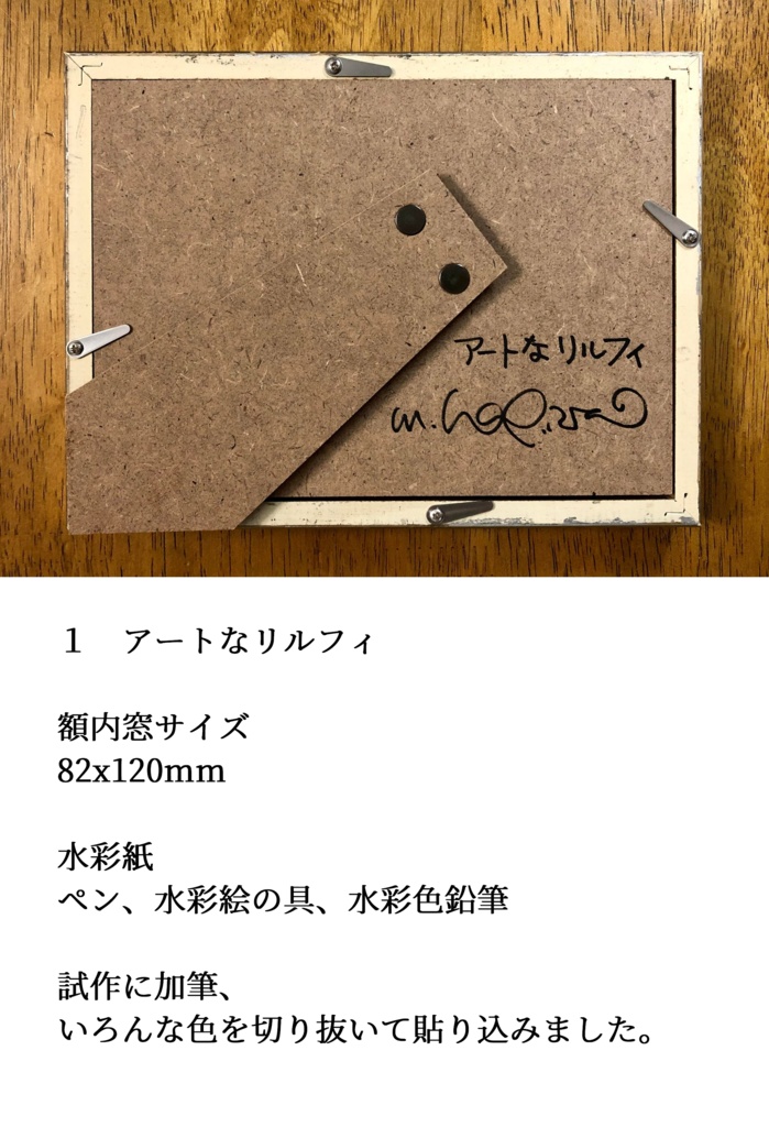 第四回 ガレージセール ラフ画、試作など②