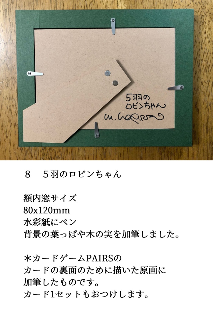 第四回 ガレージセール ラフ画、試作など②