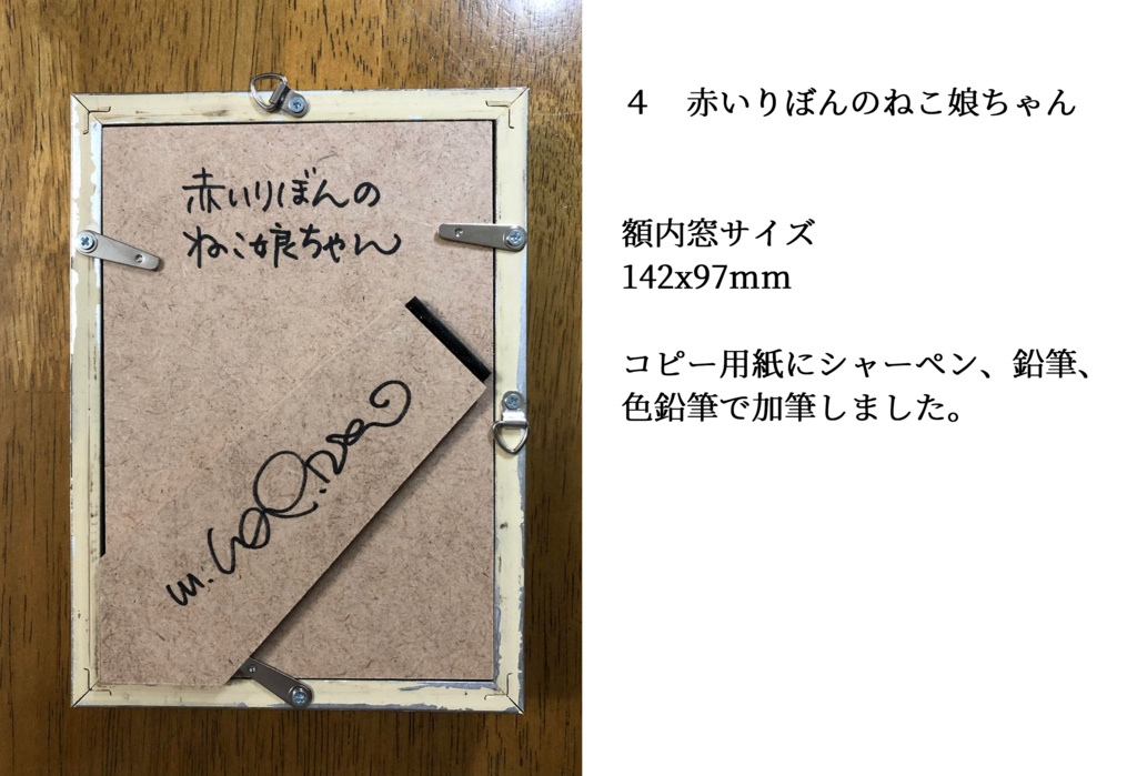 第四回 ガレージセール ラフ画、試作など②