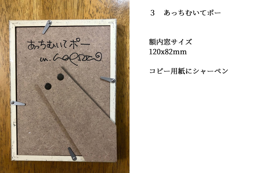 第四回 ガレージセール ラフ画、試作など②