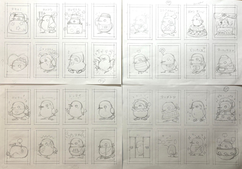 リルフィLINEスタンプの原画販売 (おひとり様2点まで)