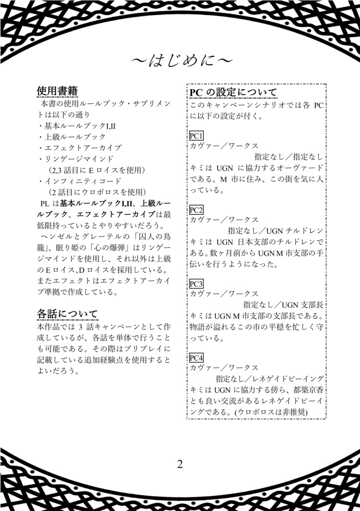 グリム童話人形劇