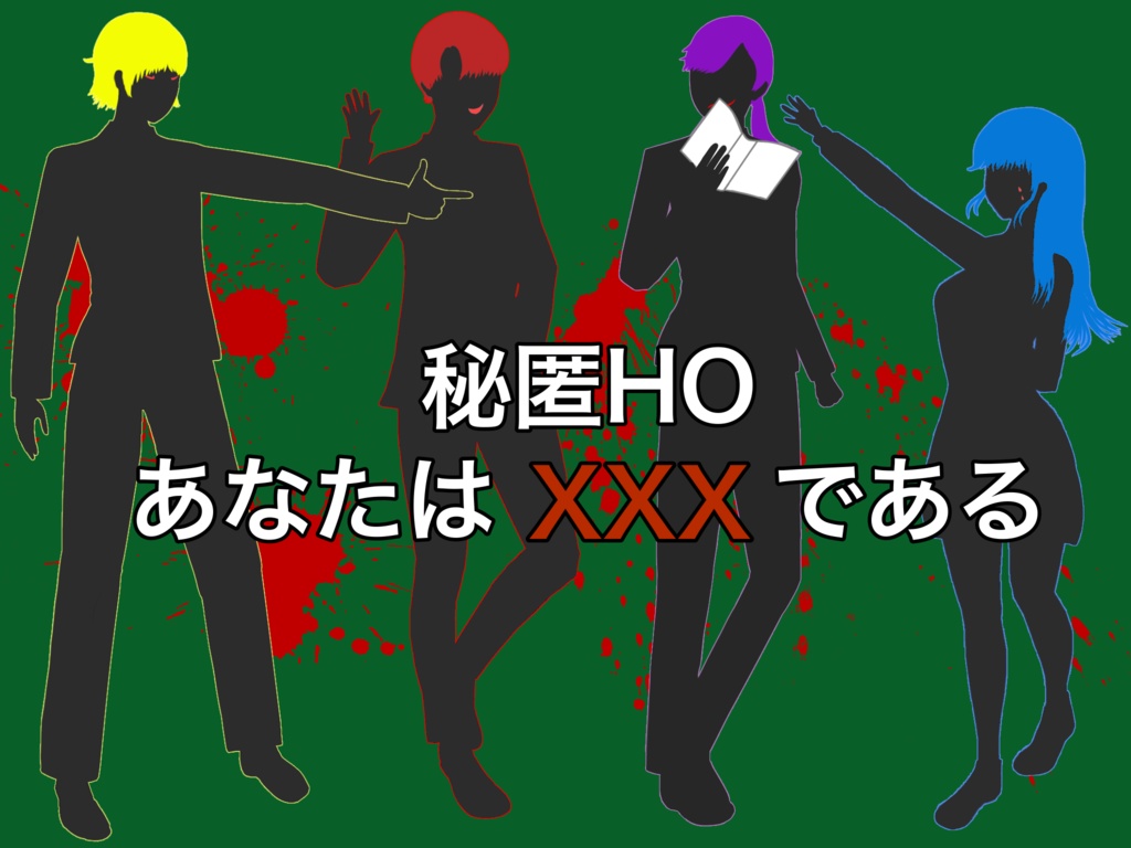 クトゥルフ神話TRPG 偽装教師