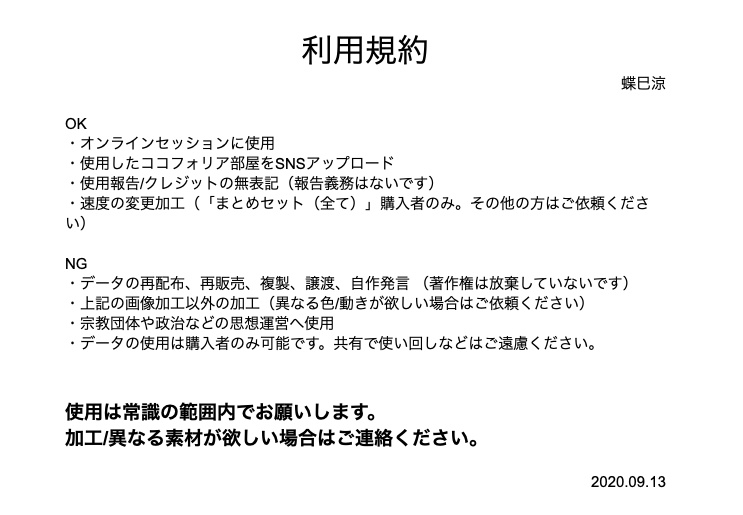 【動く素材:幕カーテン/光】それっぽい演出ができる素材