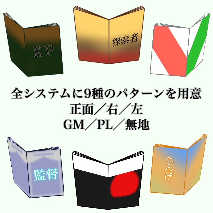 【動く素材:ルールブック風】それっぽい演出ができる素材