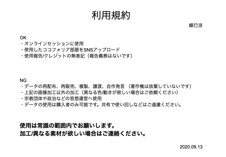 【動く素材:ルールブック風】それっぽい演出ができる素材