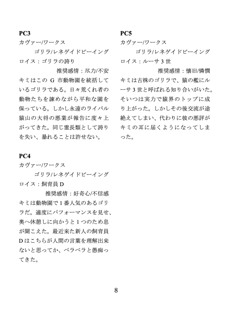 【DX3rd】魔法少女ゴリラゴリラゴリラ