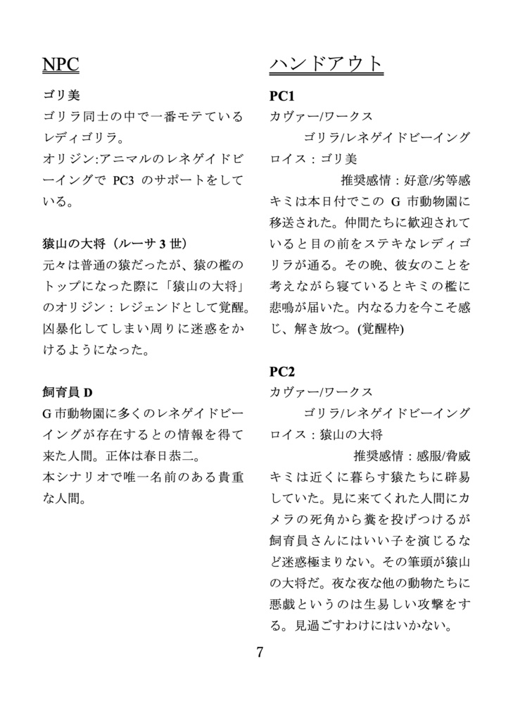 【DX3rd】魔法少女ゴリラゴリラゴリラ