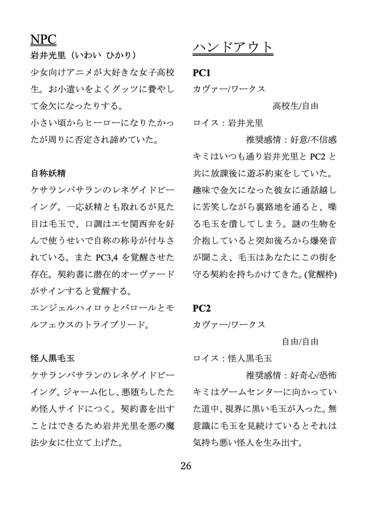 【DX3rd】魔法少女ゴリラゴリラゴリラ