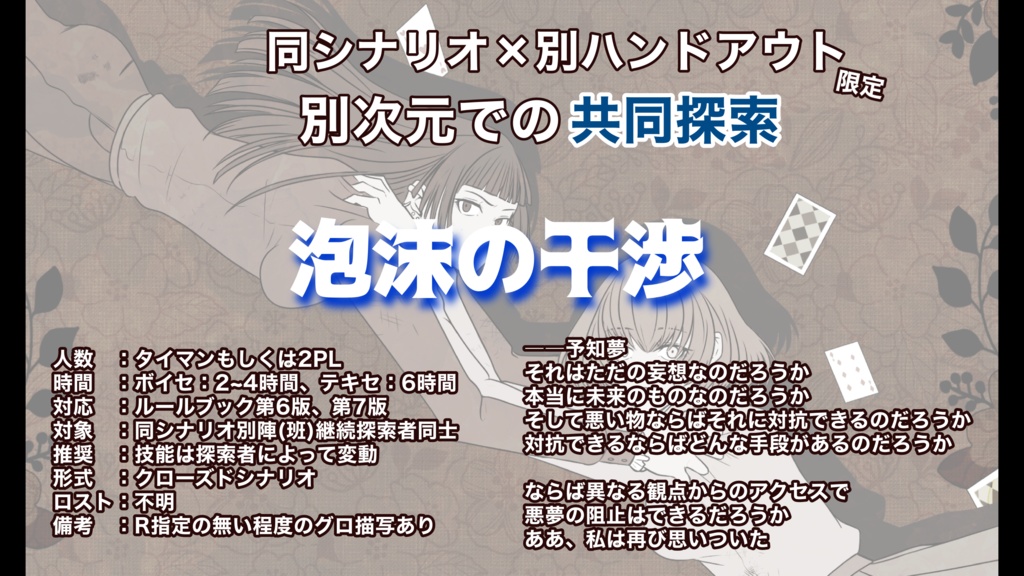 友鏡の他人たち