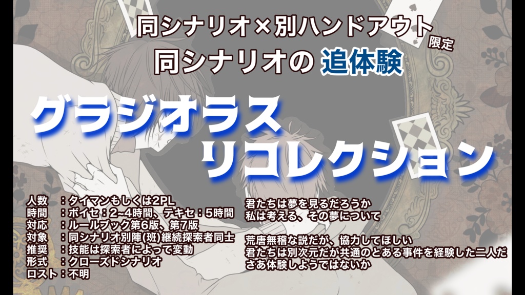 友鏡の他人たち