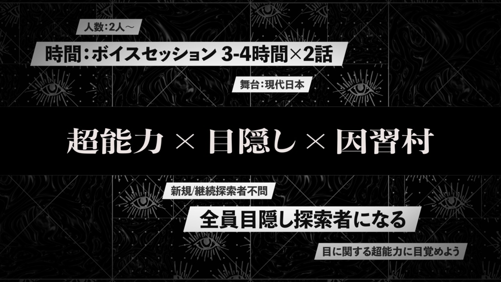 CoC-不可思議の帳【6版/7版】SPLL:E197490