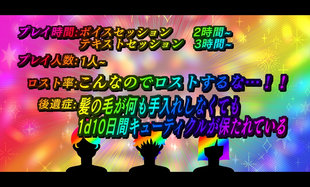 Coc 起きたらゲーミングヘアになってた件について【6版/7版】