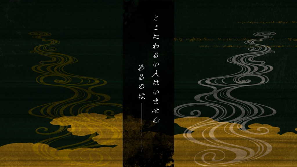 CoC-遍く四季で逢いましょう【6版/7版】(書籍版)