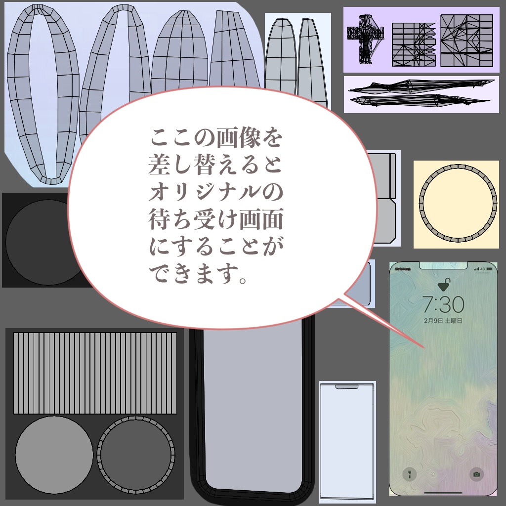 うさぎフォン13