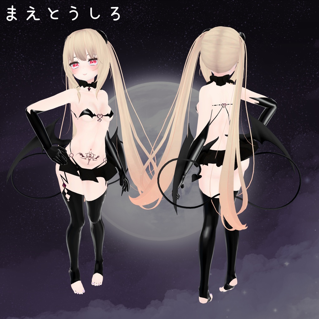 【舞夜専用】吸血鬼が考えた夢魔衣装