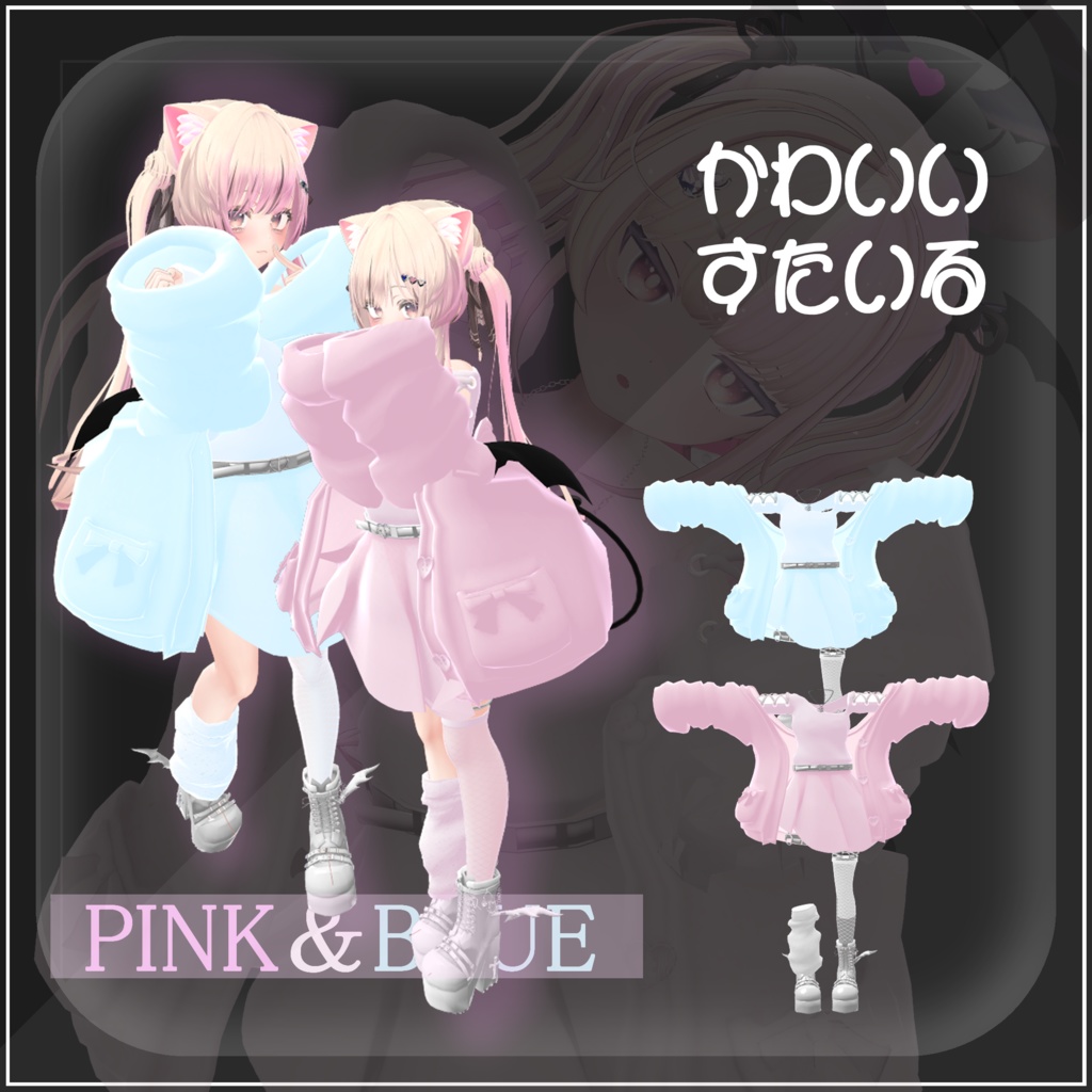 【マヌカ&カリン対応】Vampire private coordinate【VRChat想定】