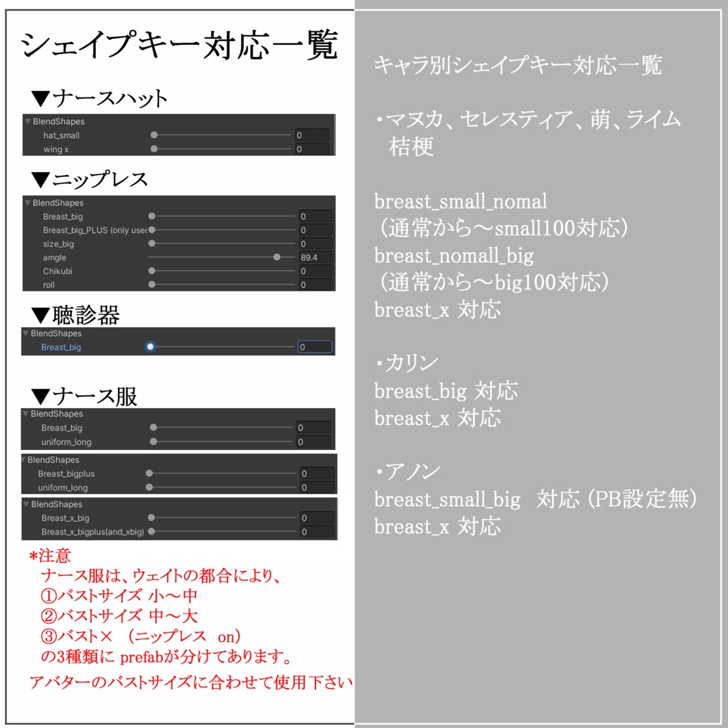 【7アバター対応】mini × mini skirt nurse【VRChat想定】