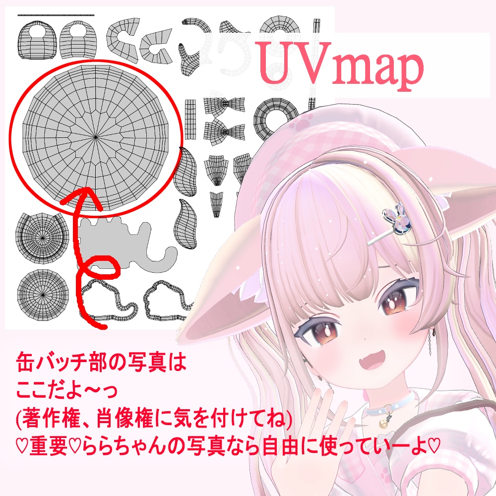 無料配布！】推し♡キーホルダー【VRChat想定】 - Lala à la made - BOOTH