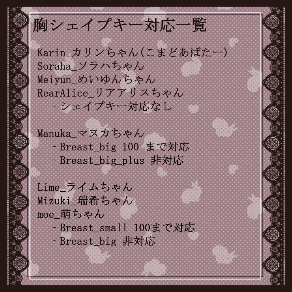 【12アバター対応】Landmine ala mode【VRChat想定】