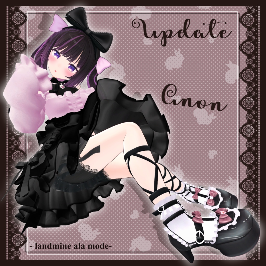 【12アバター対応】Landmine ala mode【VRChat想定】